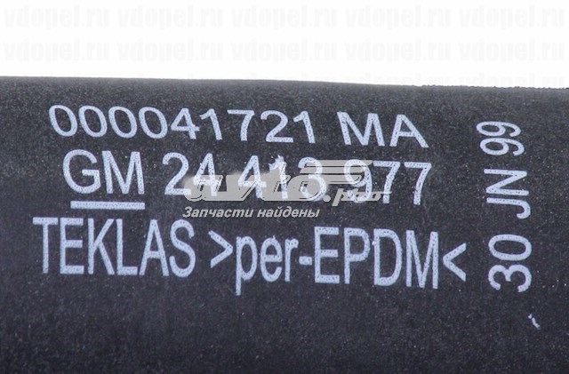 Шланг/патрубок радіатора охолодження, верхній 24413977 General Motors