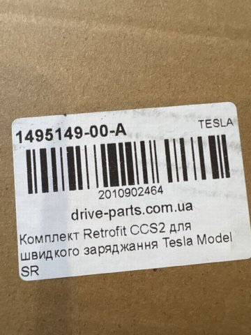  149514900A Tesla