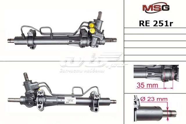 Рульова рейка RE251R MSG Rebuilding