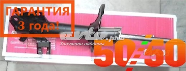 Амортизатор передній, правий Kayaba 332116 ціна, від 83.24 USD