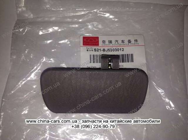 S21BJ5303012 Chery 