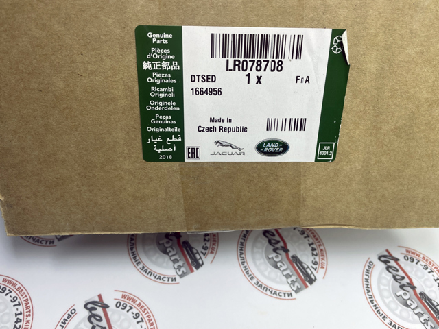 Внутрішній дверний замок Land Rover LR078708