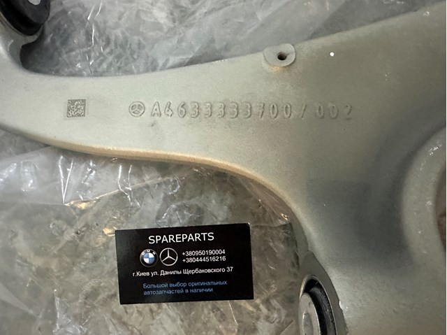 Ходова Mercedes A4633306901