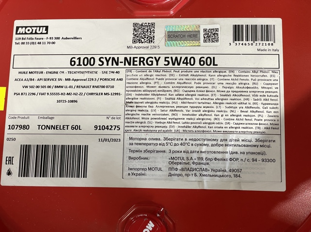 Олива Motul 368361 ціна, від 475.86 USD