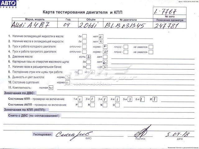 BLB VAG Мотор в зборі