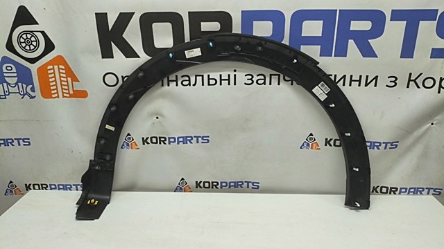 Розширювач передньої арки колеса, лівий Hyundai/Kia 87711GI000CA