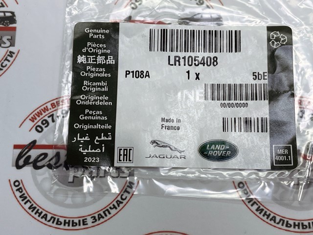 Купити LR105408 Land Rover 