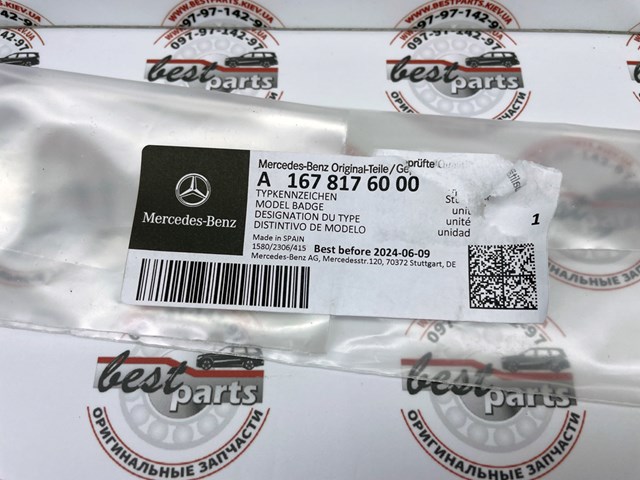  A1678176600 Mercedes
