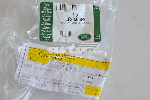 Шарнір передніх лівих дверей Land Rover LR027586