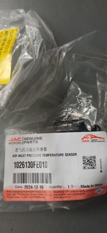 Купити 1026130FE010 JAC 