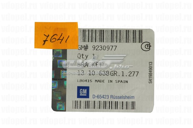 Рамка радіатора нижня General Motors 9230977 ціна, від 1.48 USD