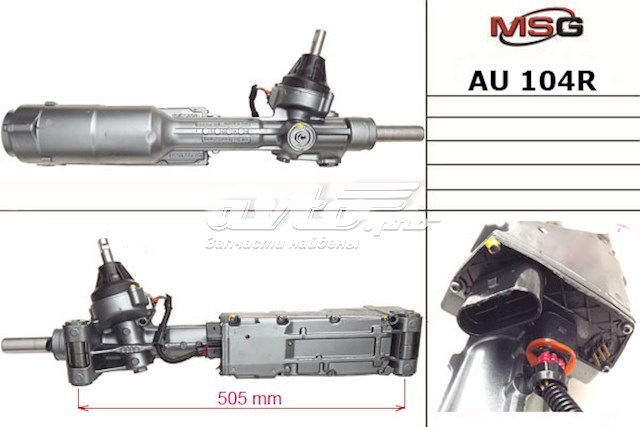 AU104R MSG Рейковий рульовий механізм