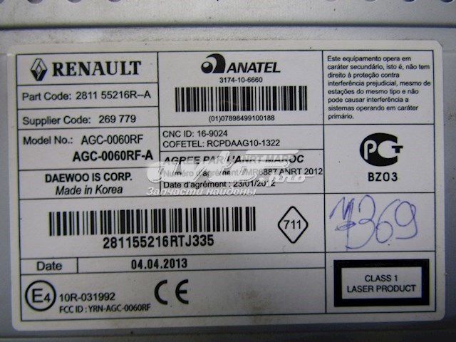 Купити 281155216R Renault (RVI) Магнітола