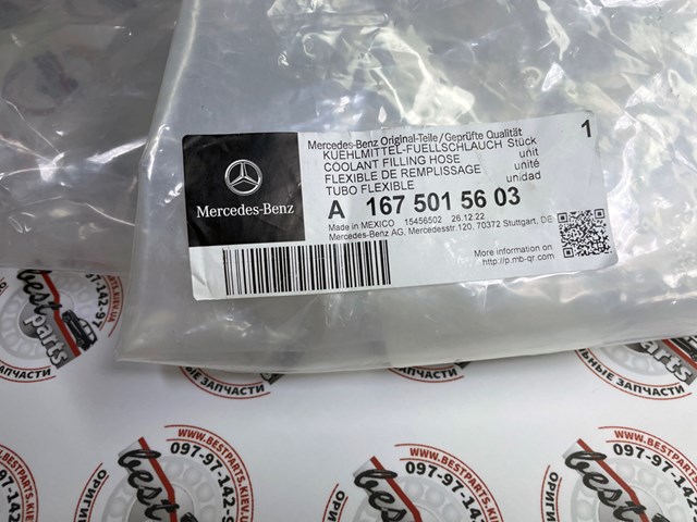  Mercedes A1675015603 ціна, від 73.39 USD