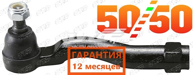 CET188 CTR Зовнішній наконечник рульової тяги