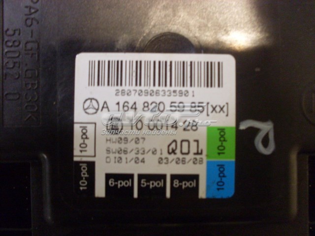 Купити A1648205985 Mercedes 