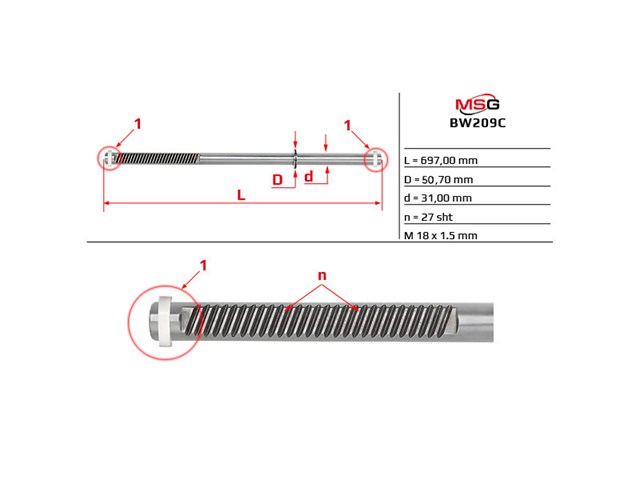 Купити BW209C MSG Вал/шток рульової рейки