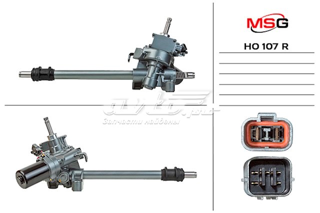 Кермова рейка Honda 53601SAAP95