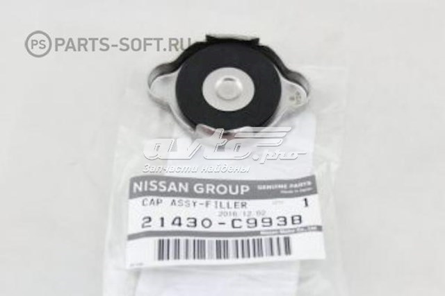 21430C993B Nissan/Infiniti 