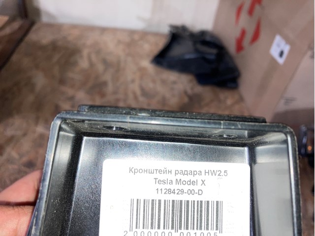  112842900D Tesla