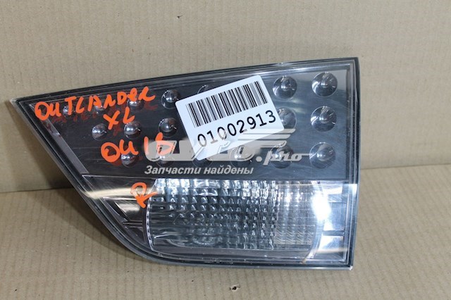 Фара задня права внутрішня Mitsubishi Outlander II