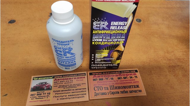 ER5P001RU Energy 