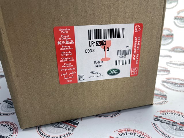  Land Rover LR152953 ціна, від 63.35 USD