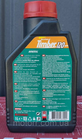 785001 Motul Масло ланцюгове