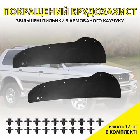 Захист задньої арки крила Xroad XRLL200R