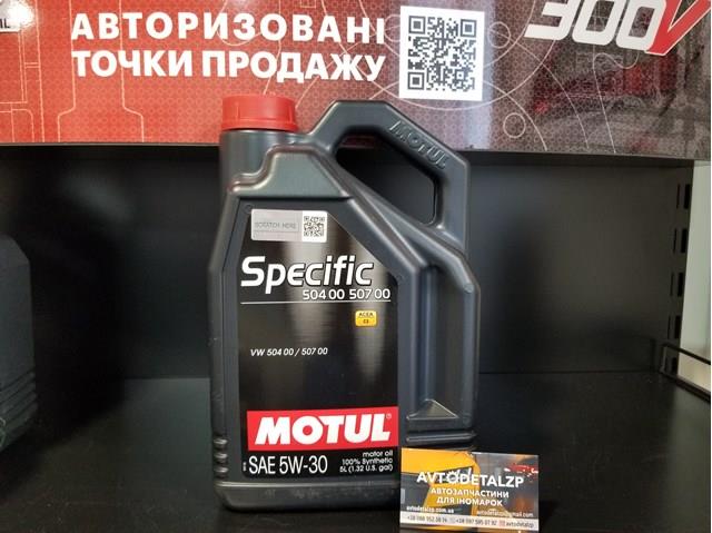 Купити 838751 Motul Масло