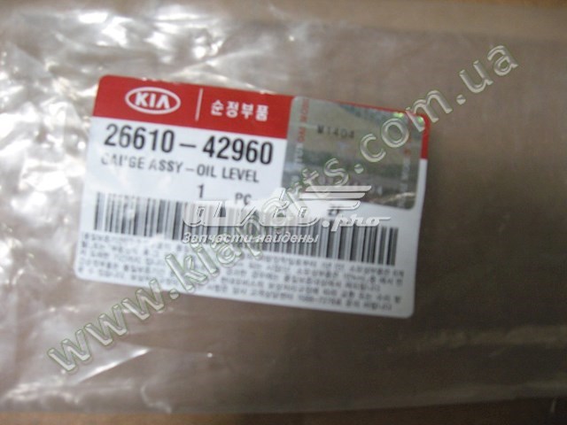  Hyundai/Kia 2661042960