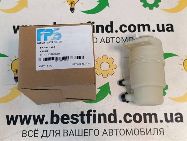 FP4811103 FPS Бачок гідропідсилювача керма