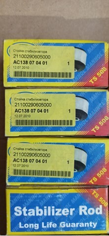 21100290605000 Lada Тяга переднього стабілізатора