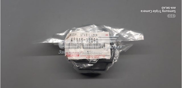 Втулка переднього стабілізатора 4881532090 Toyota