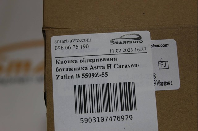  Polcar 5509Z55 ціна, від 17.97 USD