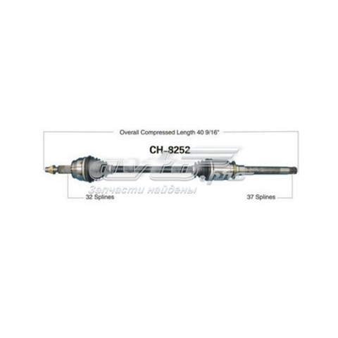 Привід правий Trakmotive/Surtrack CH8252