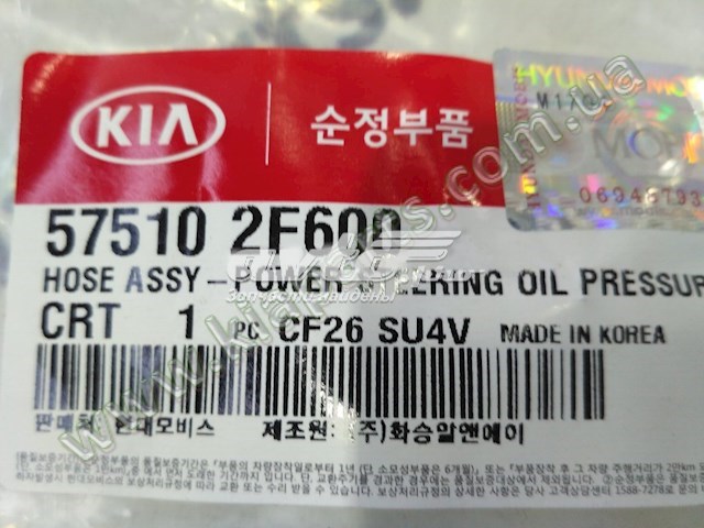 Купити 575102F600 Hyundai/Kia 