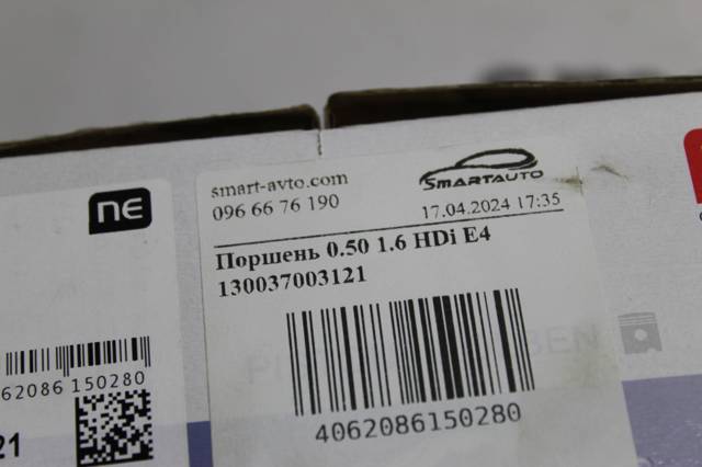 130037003121 NE/NPR Поршень в зборі
