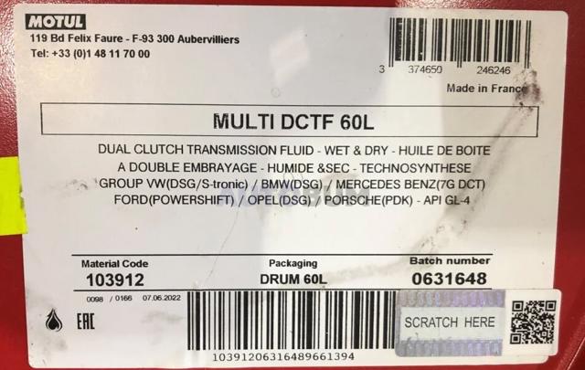 842761 Motul Масло для роздавальної коробки