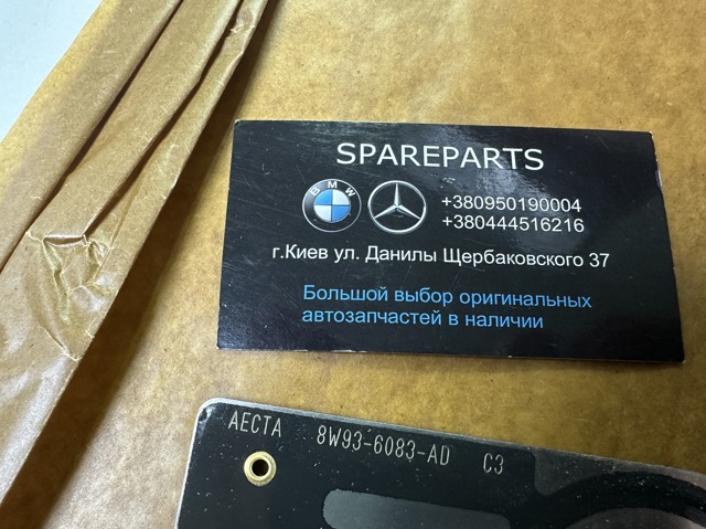 Купити AJ813953 Jaguar Прокладка головки блока циліндрів (ГБЦ), ліва