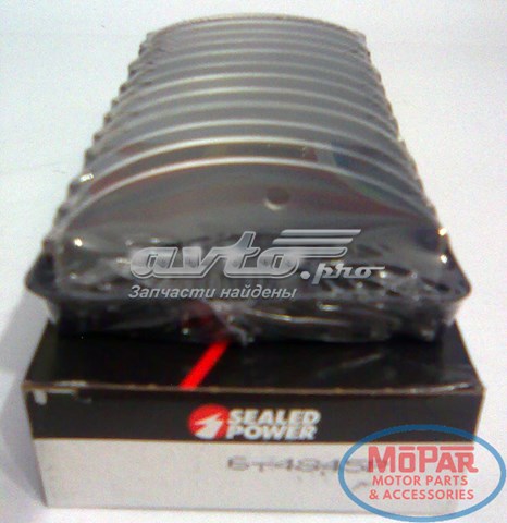 Купити 64845P Sealed Power Вкладиші коленвала шатунні