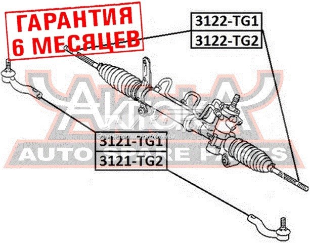 3121TG2 Akitaka Зовнішній наконечник рульової тяги