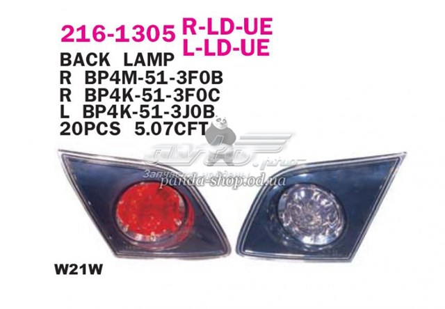 2161305LLDUE Depo/Loro/Abakus Ліхтар задній лівий, внутрішній