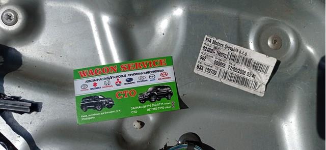  Hyundai/Kia 824801H070
