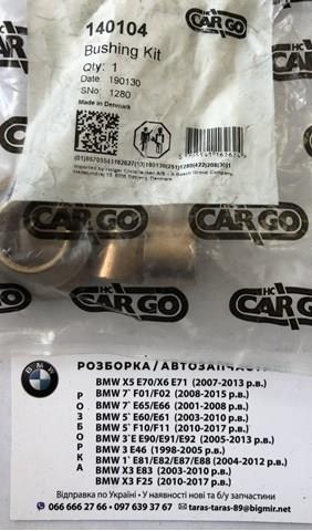 140104 Cargo Втулки стартера