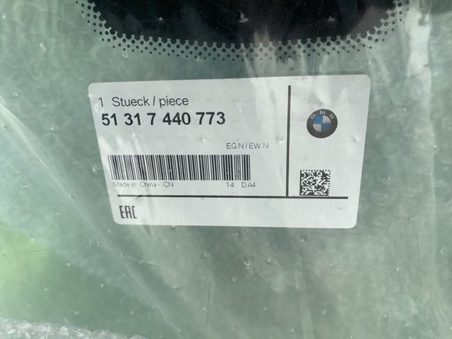 2498AGACMUVZ Guardian Автомобільне скло