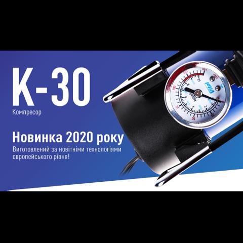 Компресор для підкачки шин K30 Vitol