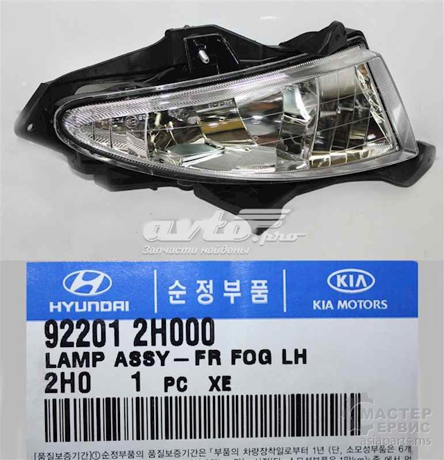 Туманка ліва Hyundai/Kia 922012H000 ціна, від 39.93 USD