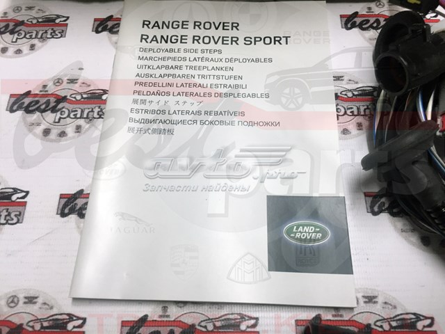  Land Rover VPLGP0267 ціна, від 252.89 USD