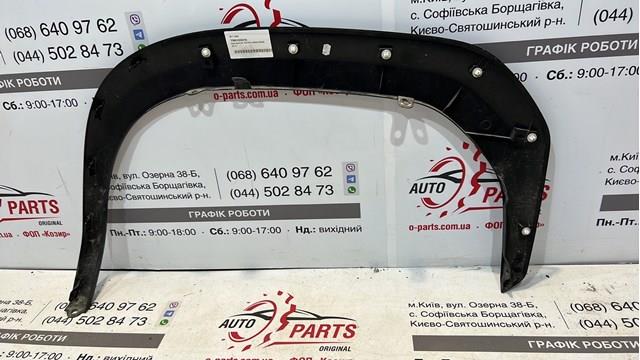 756010D010 Toyota Молдинг арки крила переднього, правий
